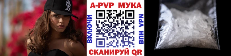 A-PVP VHQ  Галич 