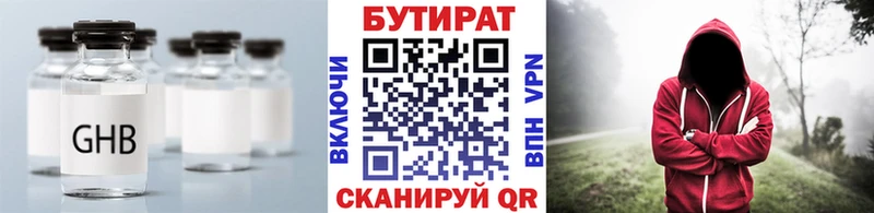 БУТИРАТ жидкий экстази  Галич 