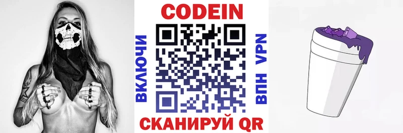 Кодеиновый сироп Lean напиток Lean (лин)  Галич 
