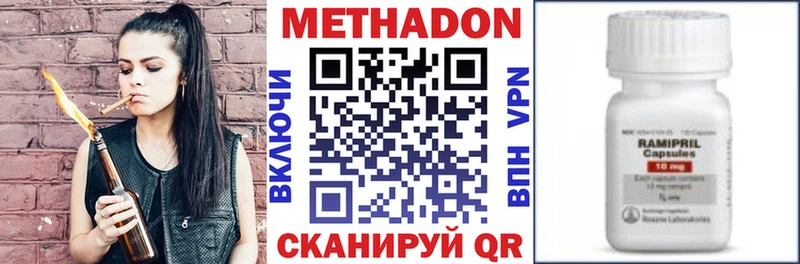 МЕТАДОН VHQ  Галич 